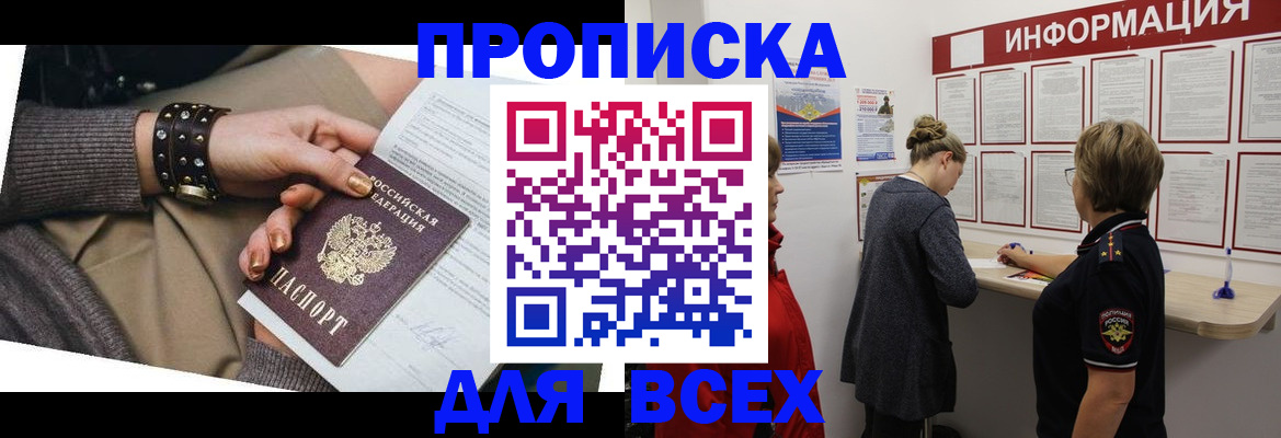временная регистрация законно в Кемеровской области