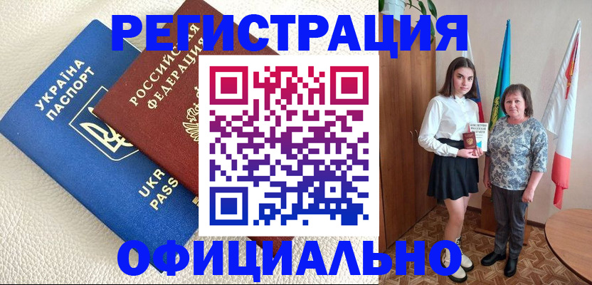 купить прописку в Кемеровской области