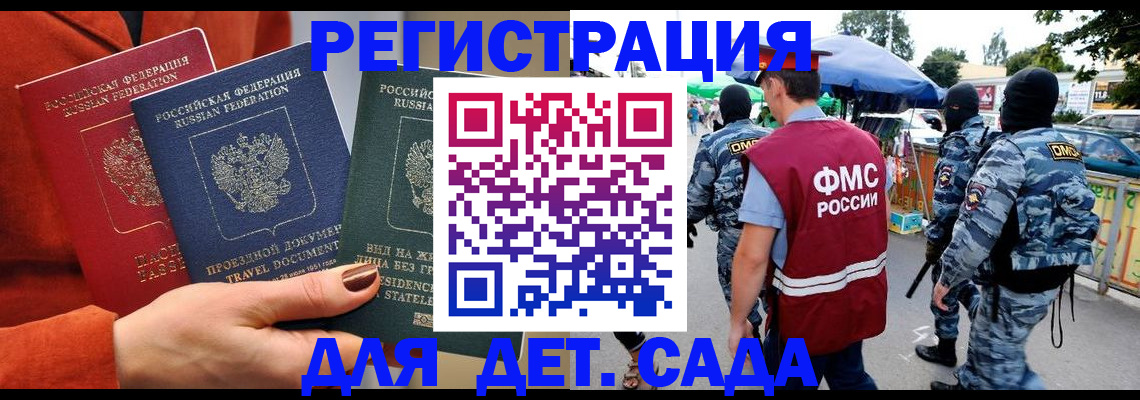 временная регистрация гарантия в Кемеровской области