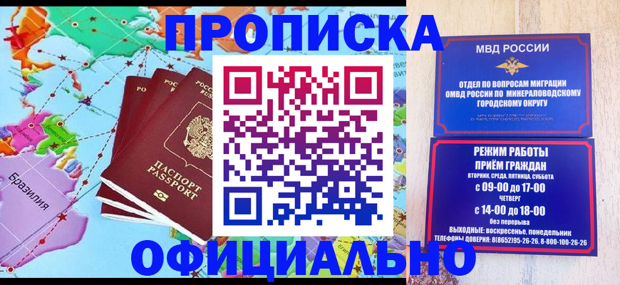 временная регистрация надежно в Кемеровской области