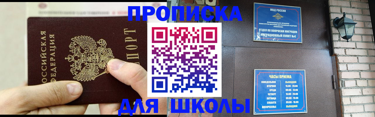 прописка в квартире в Кемеровской области