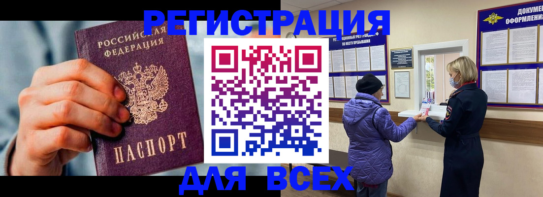 прописка ребенка в Кемеровской области