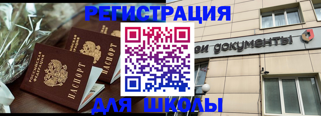 прописка в квартире в Кемеровской области